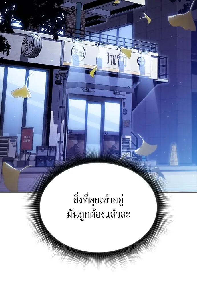 ครัวผู้กล้าท้าให้ชิม ตอนที่ 35 รูปที่ 136