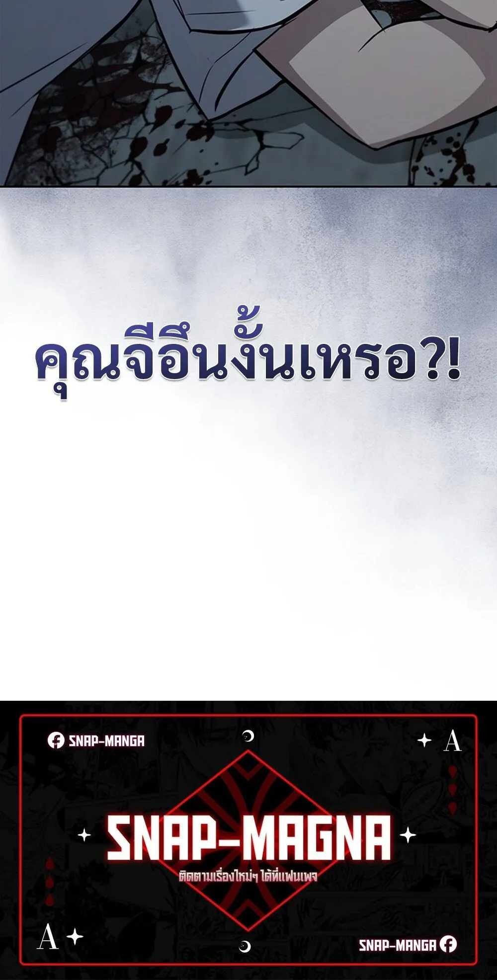 How to Survive Restructuring ว_ธ_เอาต_วรอดจากการปร_บโครงสร_าง ตอนที่ ตอนที่ 47 รูปที่ 90