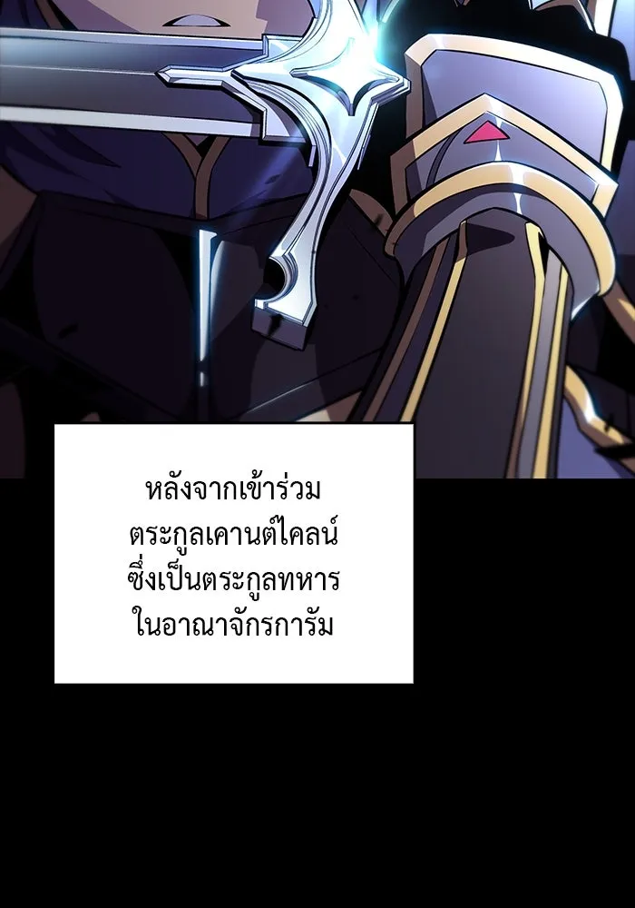 ลูกชายคนเล็กของดยุกคือมือสังหาร ตอนที่ 20 รูปที่ 55