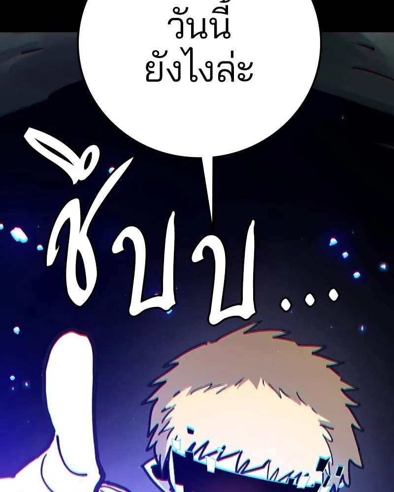 Player ตอนที่ 216 รูปที่ 137