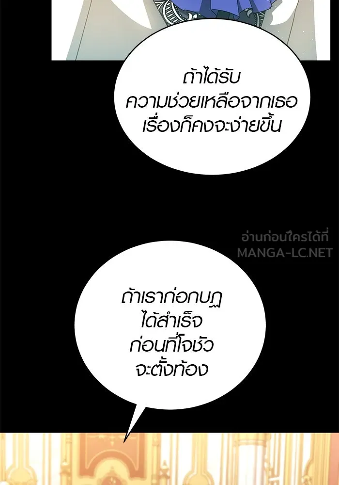 เหตุผลที่ฉันนอกใจ ตอนที่ 55 รูปที่ 54