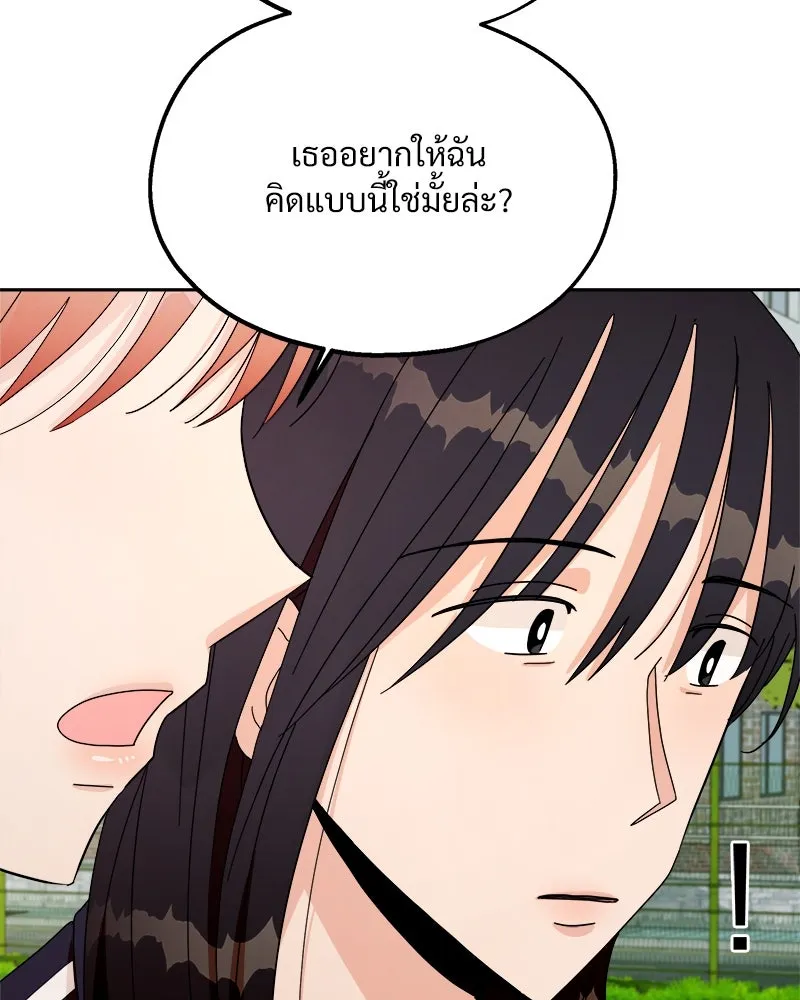 Pyramid Game เกมพีระมิด ตอนที่ 30 รูปที่ 92