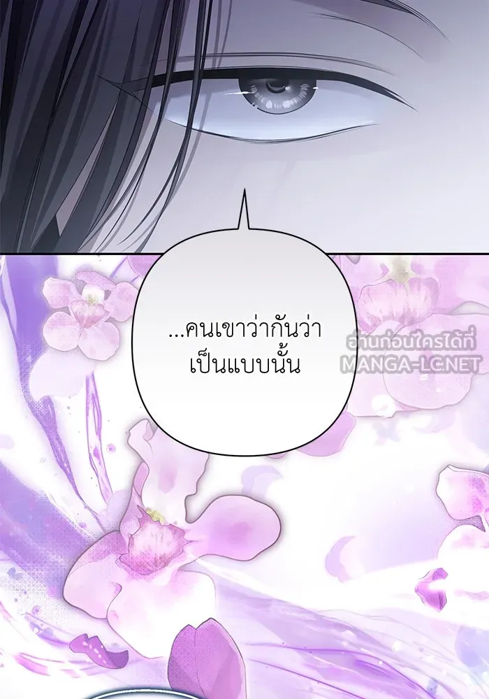 เกมรักด่านสุดท้ายจับนายพระเอก ตอนที่ 17 รูปที่ 12