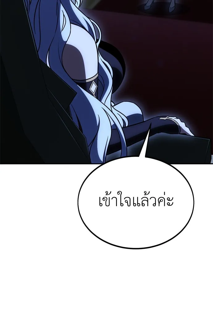 ไอ้เพลเยอร์นั่น ฉันฆ่ามันเอง ตอนที่ 33 รูปที่ 121