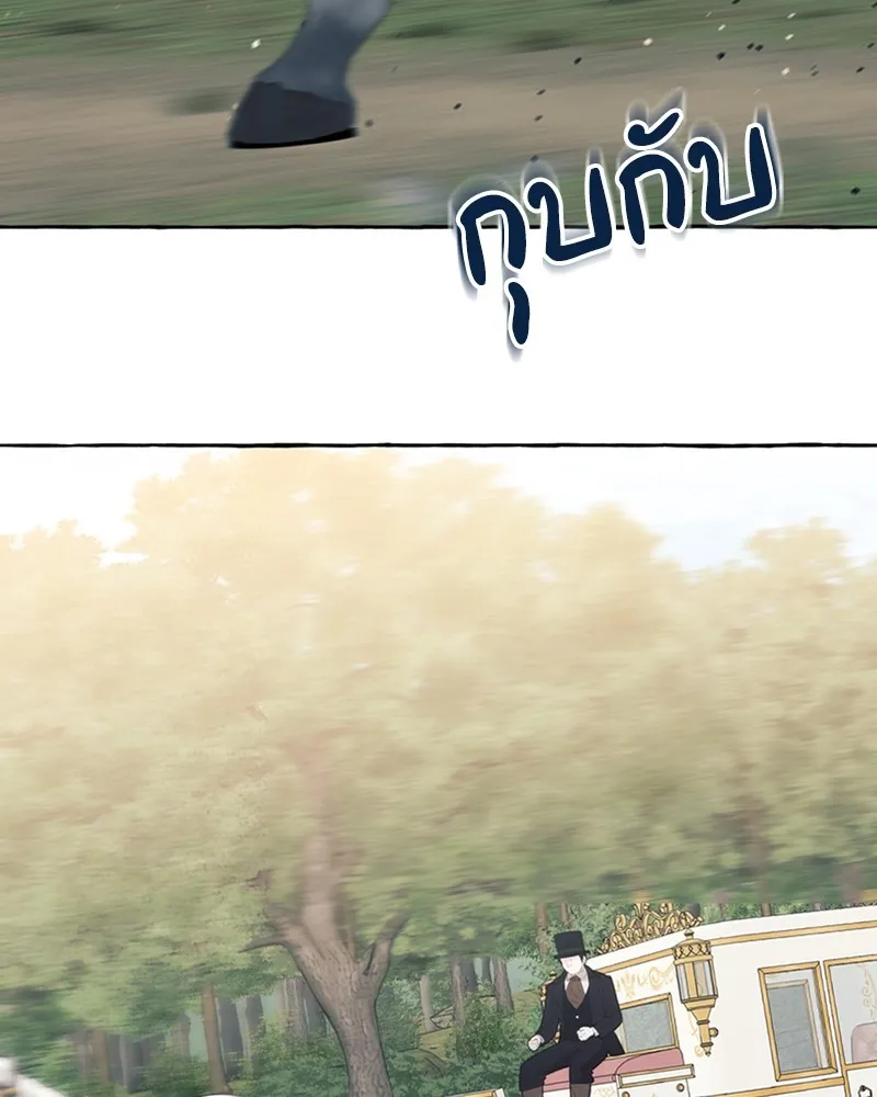 นึกว่าเป็นอิเซไคธรรมดา ตอนที่ 71 รูปที่ 37