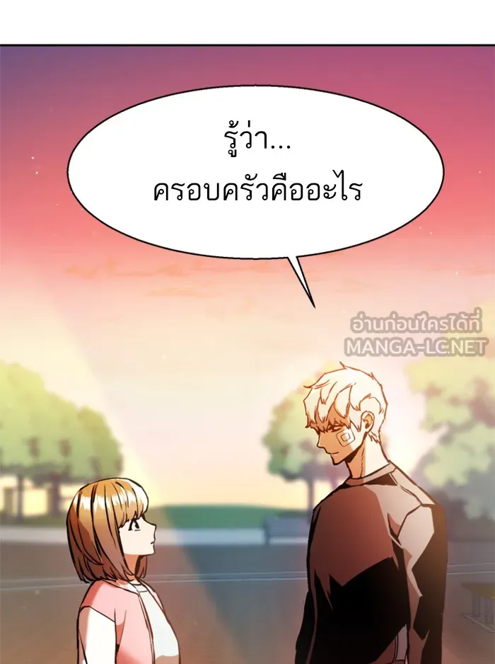 พี่ชายสายบอดี้การ์ด ตอนที่ 18 รูปที่ 141