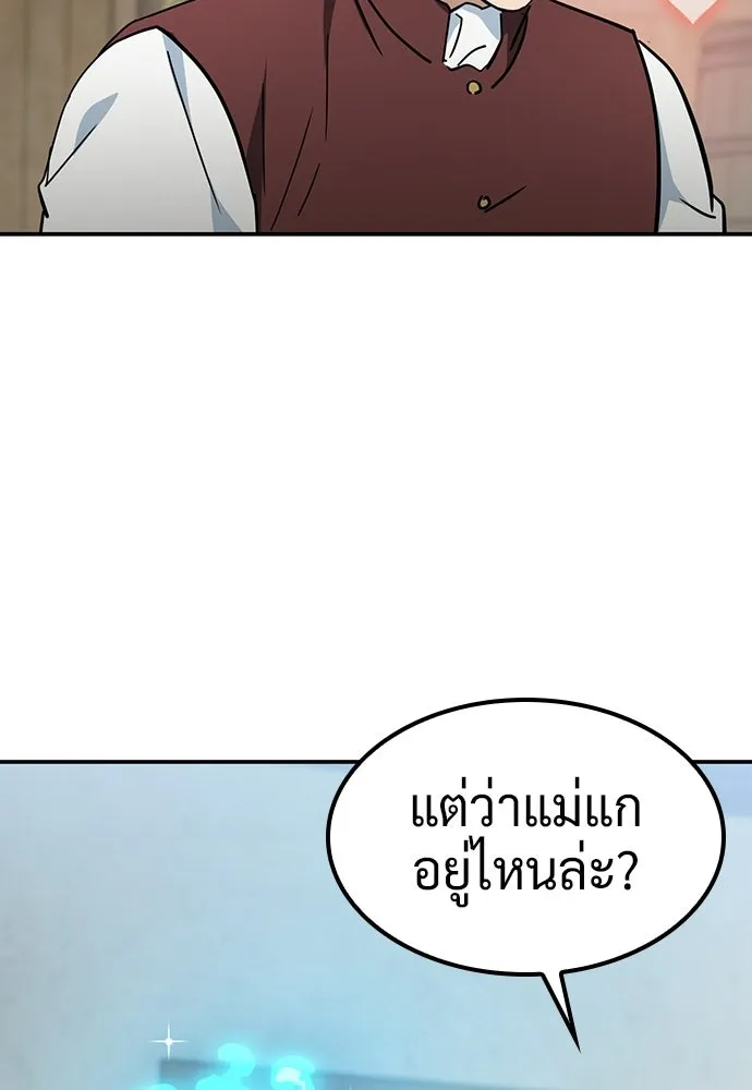 คลินิกสัตว์ต่างโลกของคิมโอจิน ตอนที่ 51 รูปที่ 23