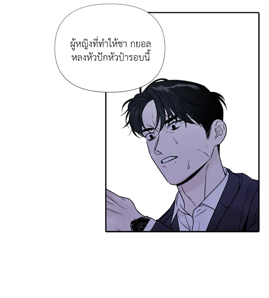 เหตุผลของคนไม่อยากอยู่ ตอนที่ 69 รูปที่ 70