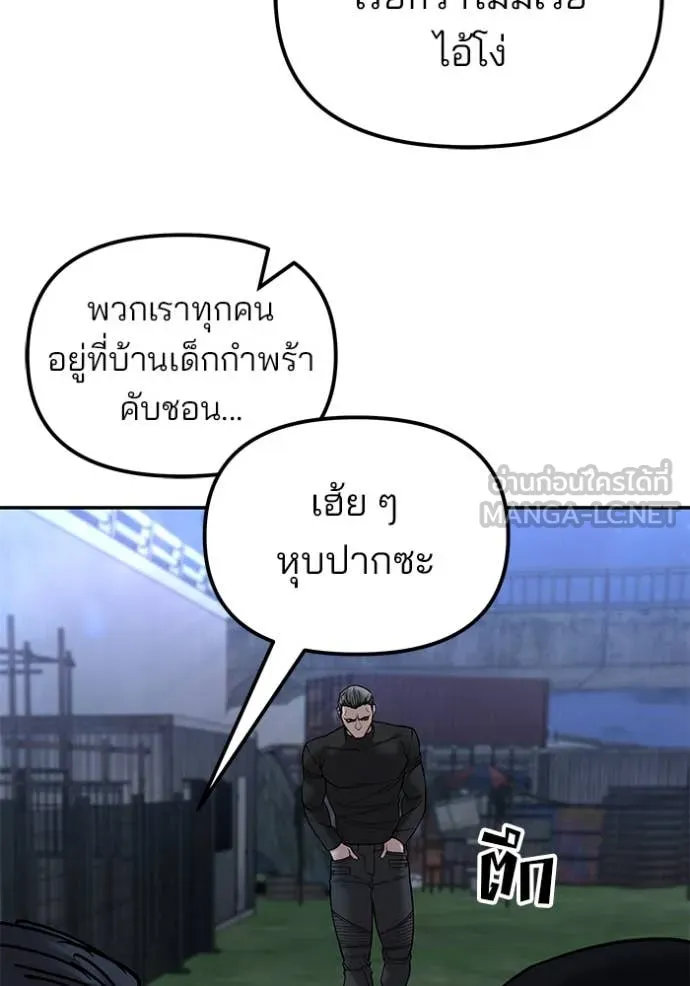เลวฟาดเลว ตอนที่ 137 รูปที่ 153