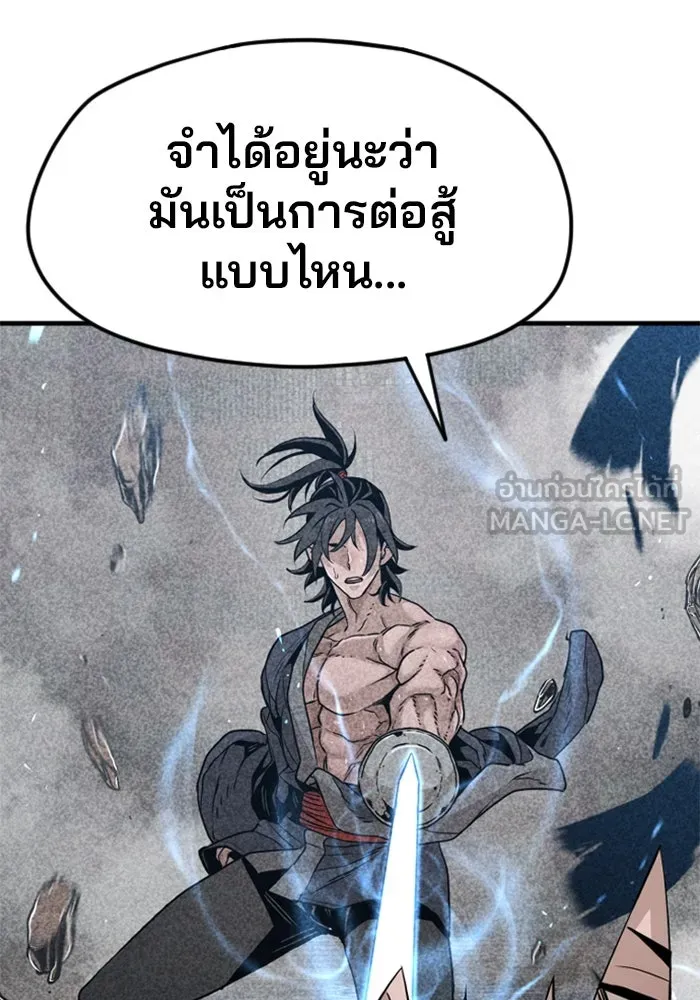 เส้นทางสู่เทพมาร ตอนที่ 11 รูปที่ 57