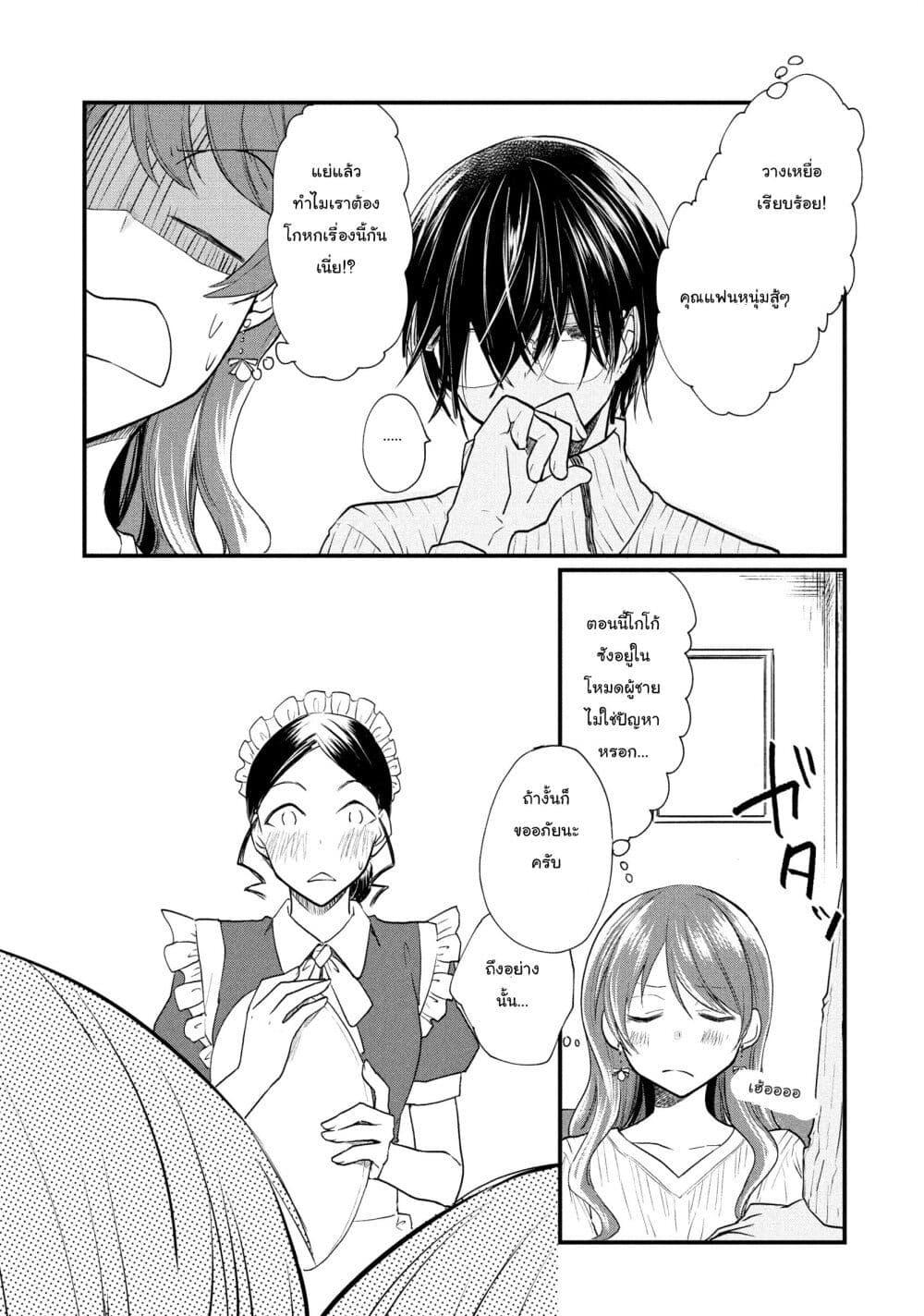 Manga-lc-com อ่านมังงะ อ่านการ์ตูน ออนไลน์ ฟรี Josou Shite Off-kai ni Sanka Shite mita. ตอนที่ 1 2 3 4 5 6 7 8 9 10 11 12 13 14 ฟรี ไม่มีโฆษณา Manga-lc - อ่าน มังงะ อ่าน การ์ตูน ออนไลน์ อ่านมังงะ ฟรี