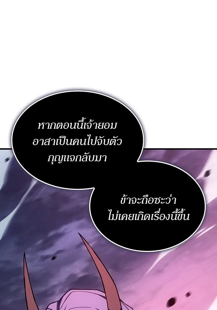 เกิดใหม่พร้อมพลังแห่งราชัน ตอนที่ 138 รูปที่ 29