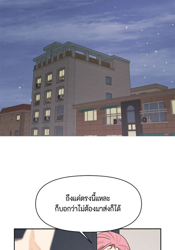 จริง ๆ แล้ว โอบารัมน่ะ… ตอนที่ 78 รูปที่ 13