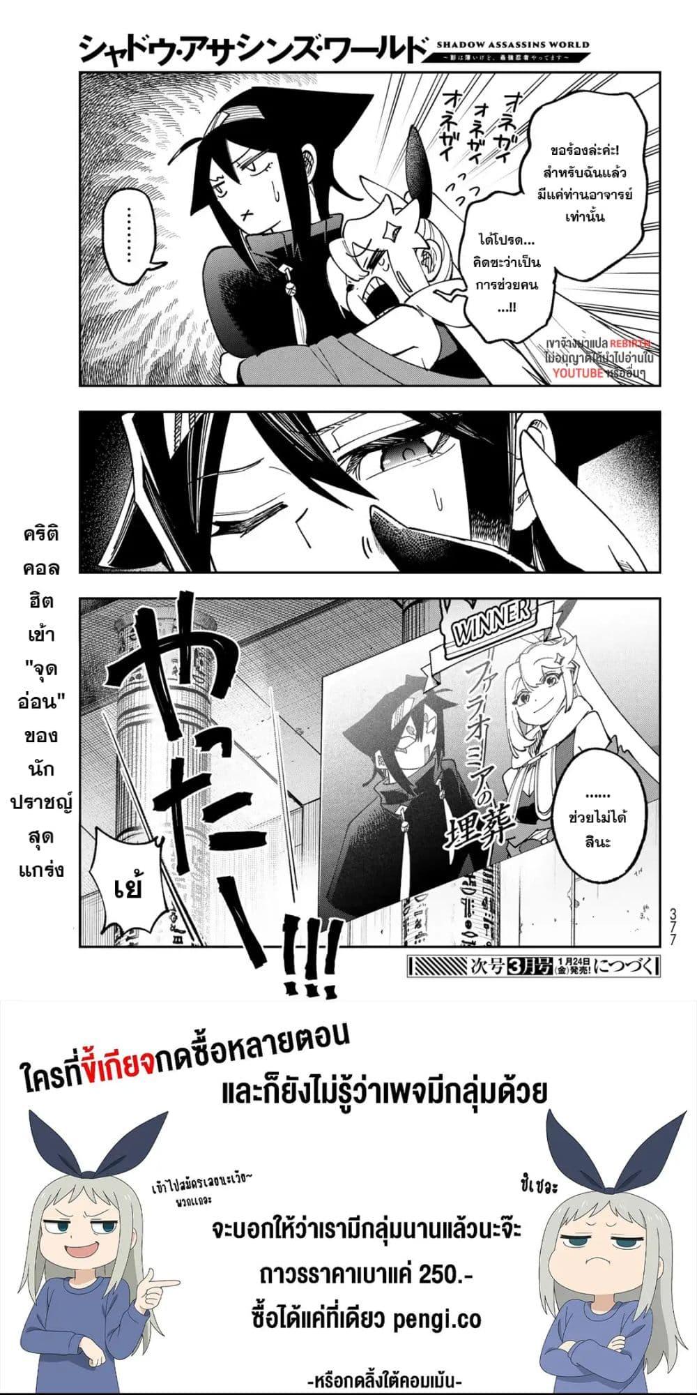 Manga-lc-com อ่านมังงะ อ่านการ์ตูน ออนไลน์ ฟรี Shadow Assassins World – Kage wa Usui kedo, Saikyou Ninja Yattemasu ตอนที่ 1 2 3 4 5 6 7 8 9 10 11 12 13 14 ฟรี ไม่มีโฆษณา Manga-lc - อ่าน มังงะ อ่าน การ์ตูน ออนไลน์ อ่านมังงะ ฟรี