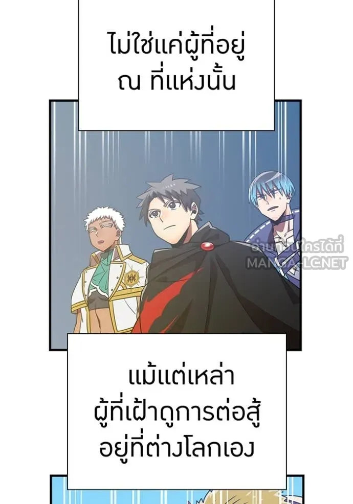 เพลเยอร์เลือดเทวะ ตอนที่ 67 รูปที่ 7