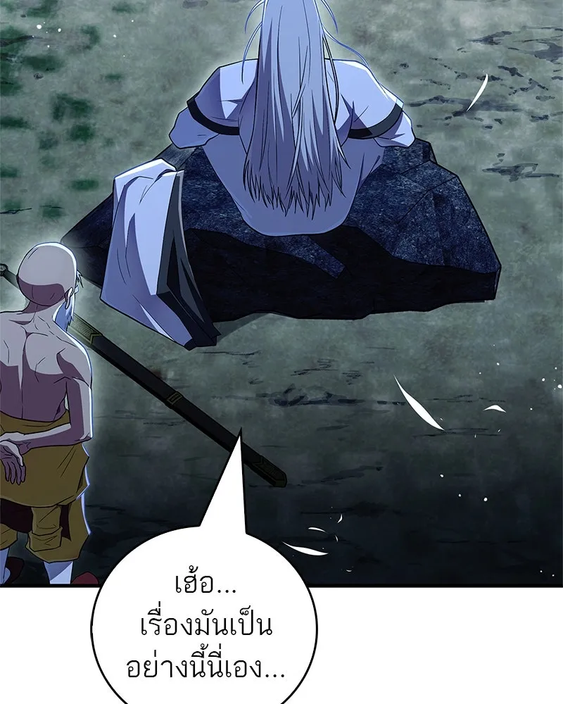 สุดยอดเทรนเนอร์แห่งยุทธภพ ตอนที่ 65 แลกเปลี่ยนวิทยายุทธ์ รูปที่ 44