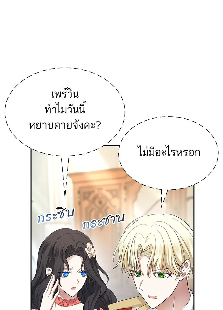 อดีตภรรยาของพระเอกหนุ่มจอมคลั่งรัก ตอนที่ 49 รูปที่ 35