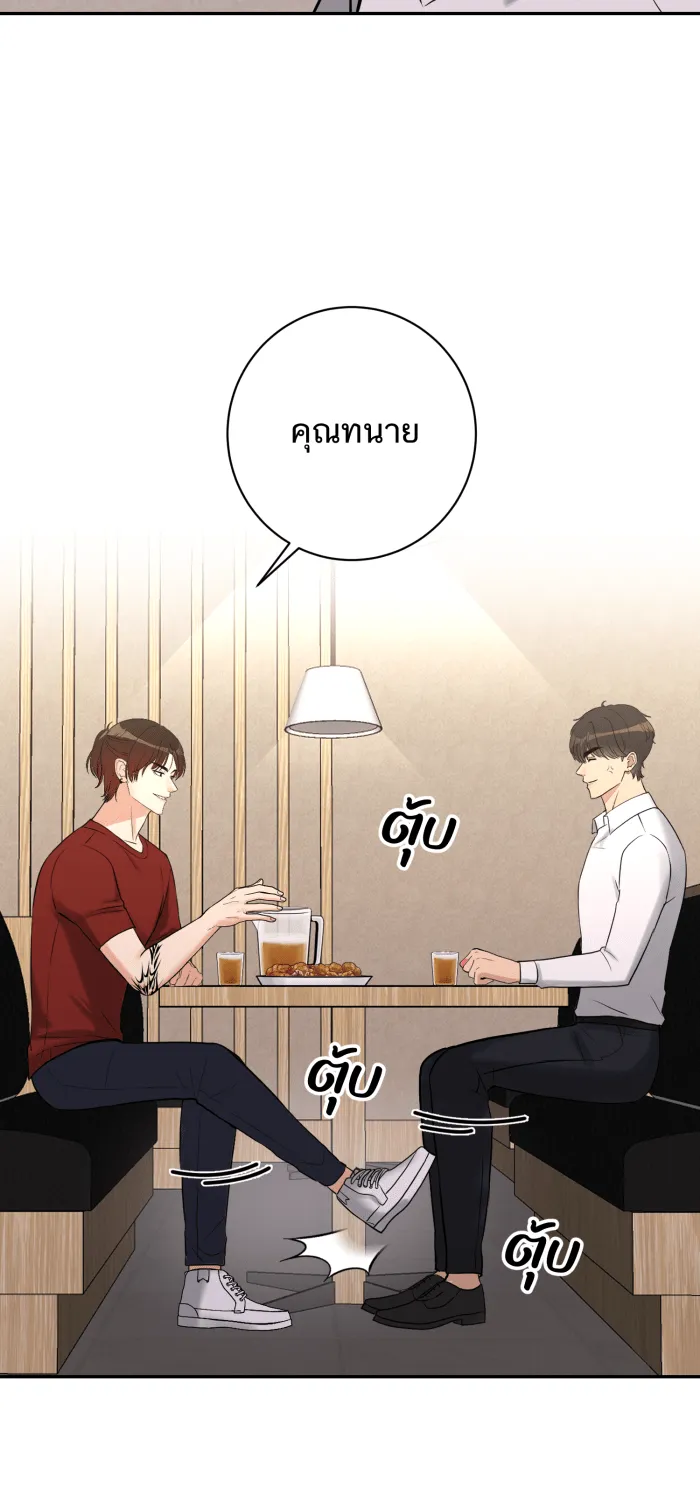 ตื่นมาอีกทีก็เป็นนายเอกไปซะแล้ว ตอนที่ 1 รูปที่ 5