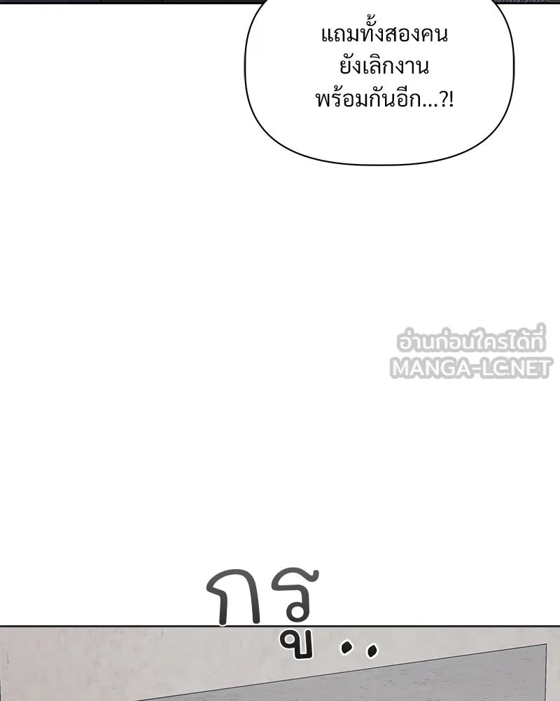 รักนี้ไม่ต้องมีเซนส์ ตอนที่ 4 รูปที่ 120
