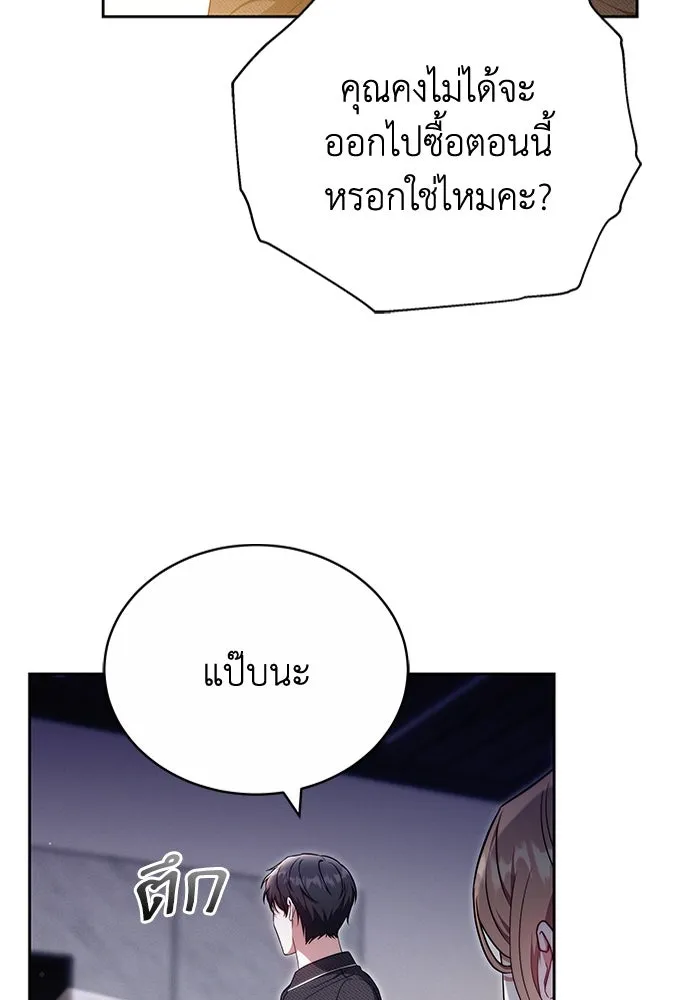 ละลายรักให้ล้นใจ ตอนที่ 66 รูปที่ 11