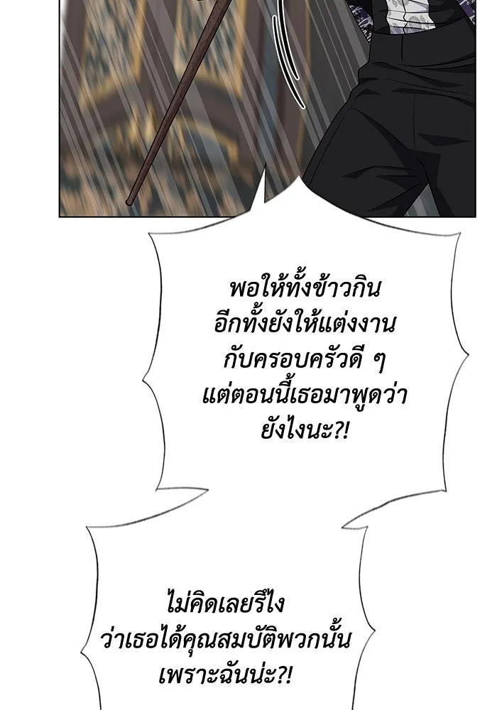 ฉันกลายเป็นแม่พระเอกนิยายจอมเสเพล ตอนที่ 37 รูปที่ 29