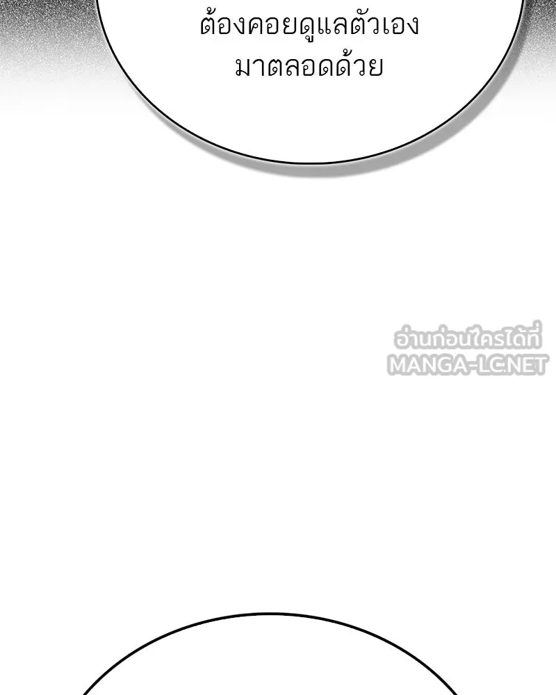 สุดยอดเทรนเนอร์แห่งยุทธภพ ตอนที่ 46 ตัดสินใจได้ด้วยตัวเอง รูปที่ 126