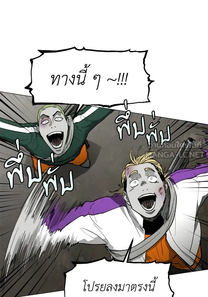 FOG LAND ตอนที่ 33 รูปที่ 93