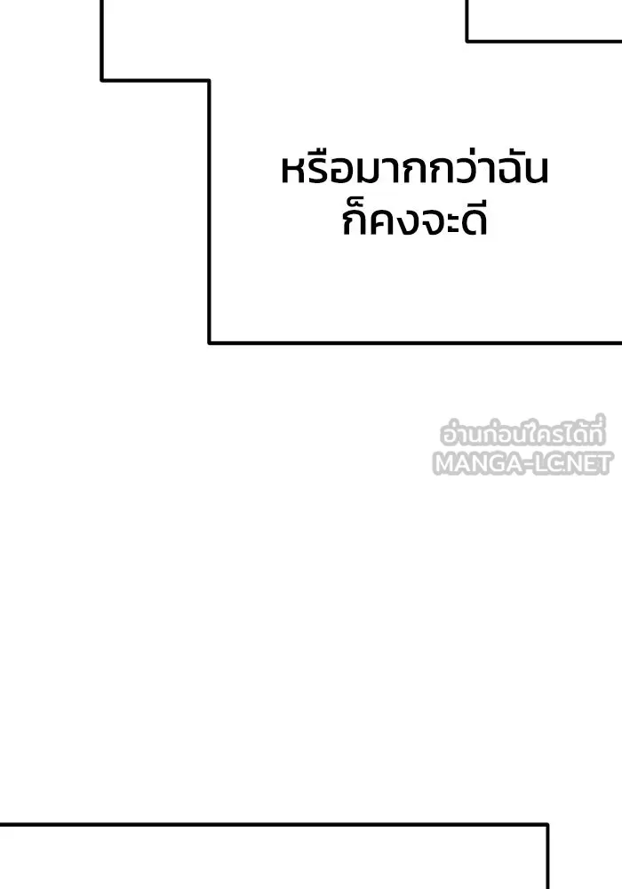 รักนี้ไม่มีรีไซเคิล ตอนที่ 46 รูปที่ 108