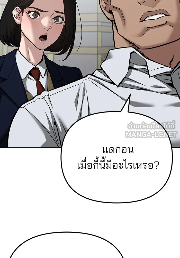 เลวฟาดเลว ตอนที่ 90 รูปที่ 180