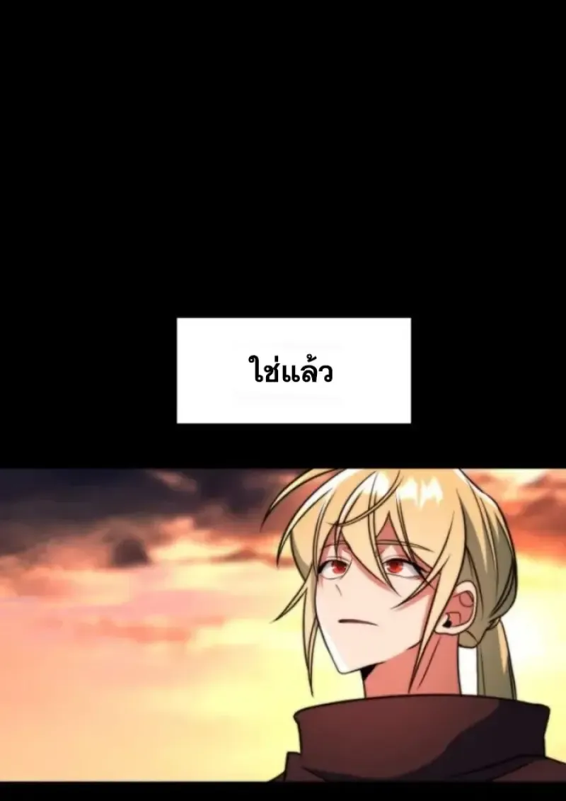 Archmage Transcending Through Regression ตอนที่ ตอนที่ 156 รูปที่ 35