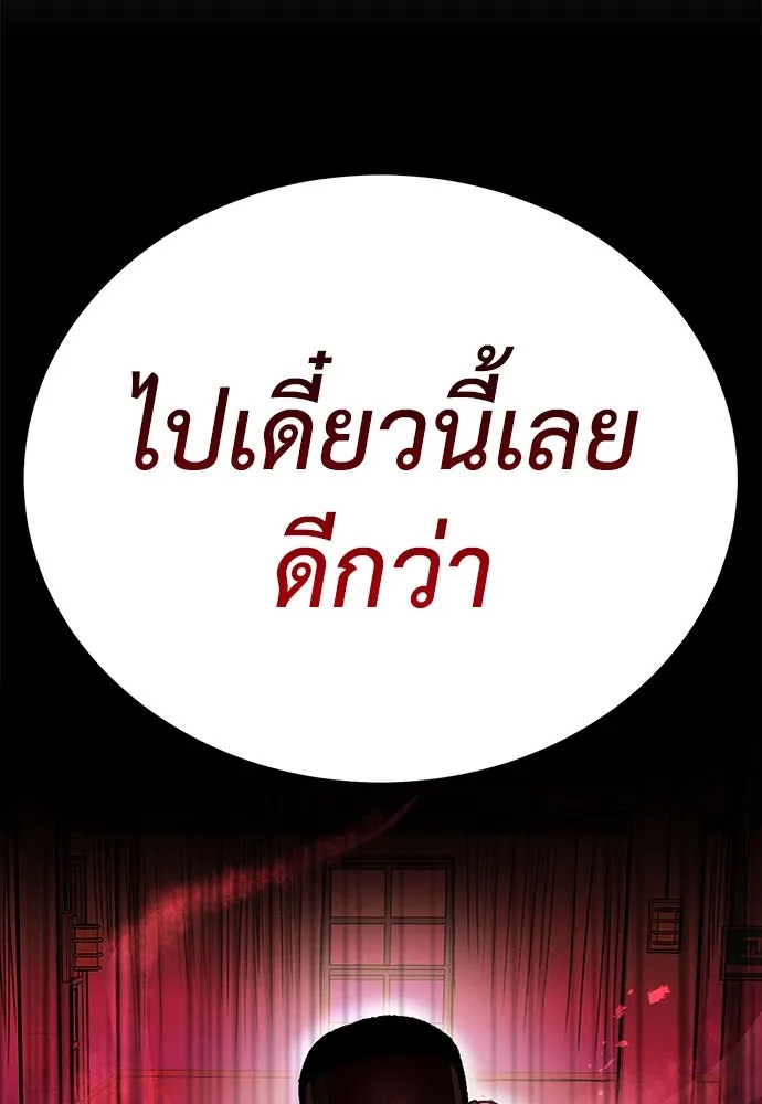 ผู้คุมหมายเลข 0 ตอนที่ 8 รูปที่ 154