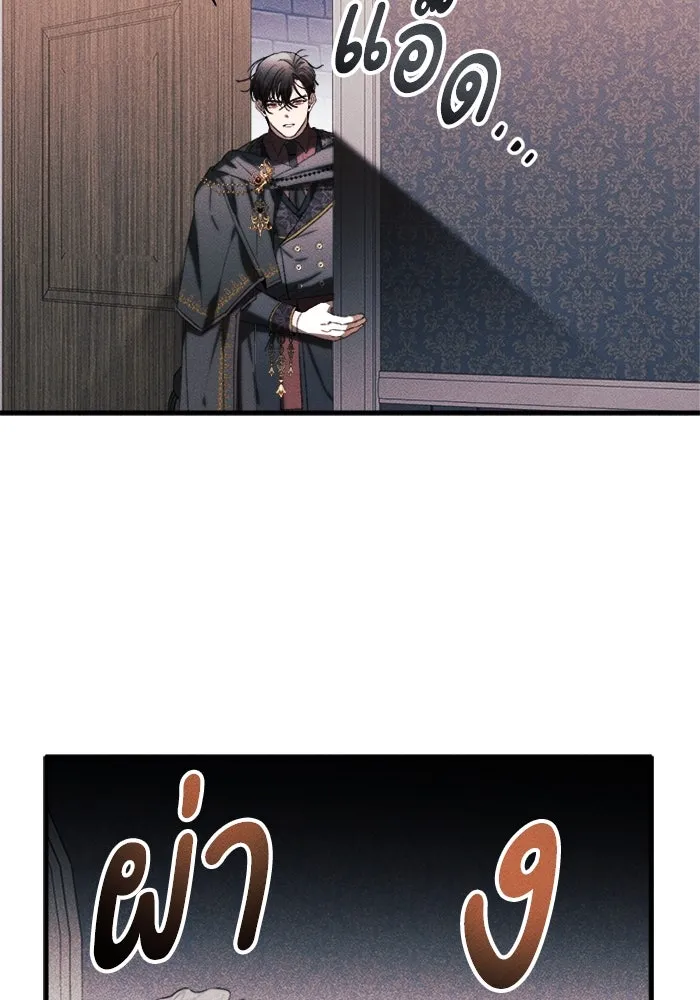 รักนะคะ ป๊ะป๋าทรราช ตอนที่ 4 รูปที่ 52