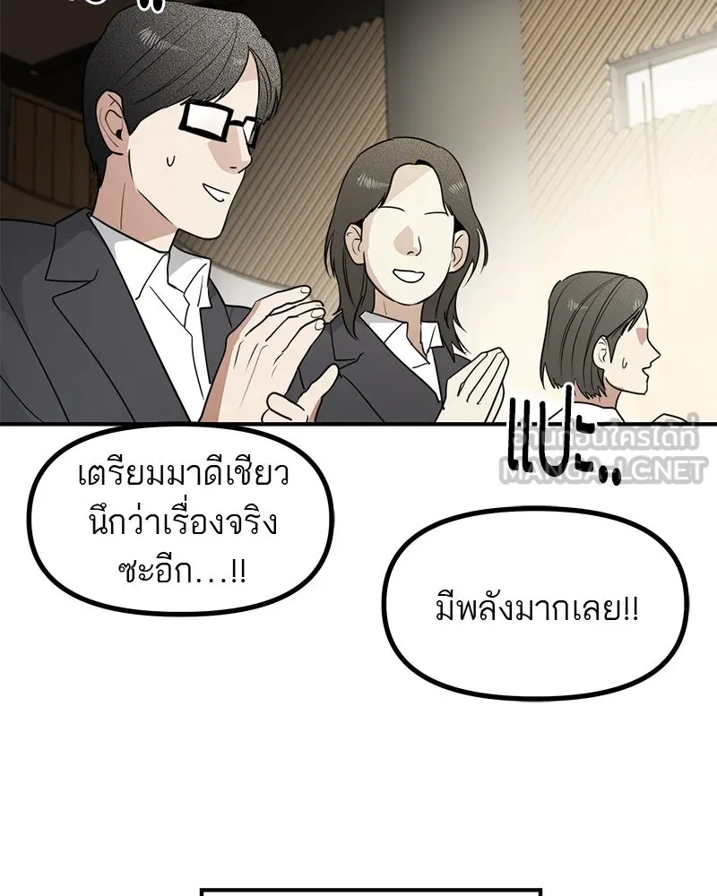 สี่สาวชาวกี ตอนที่ 44 เวทีสุดท้าย - จูบลา รูปที่ 135