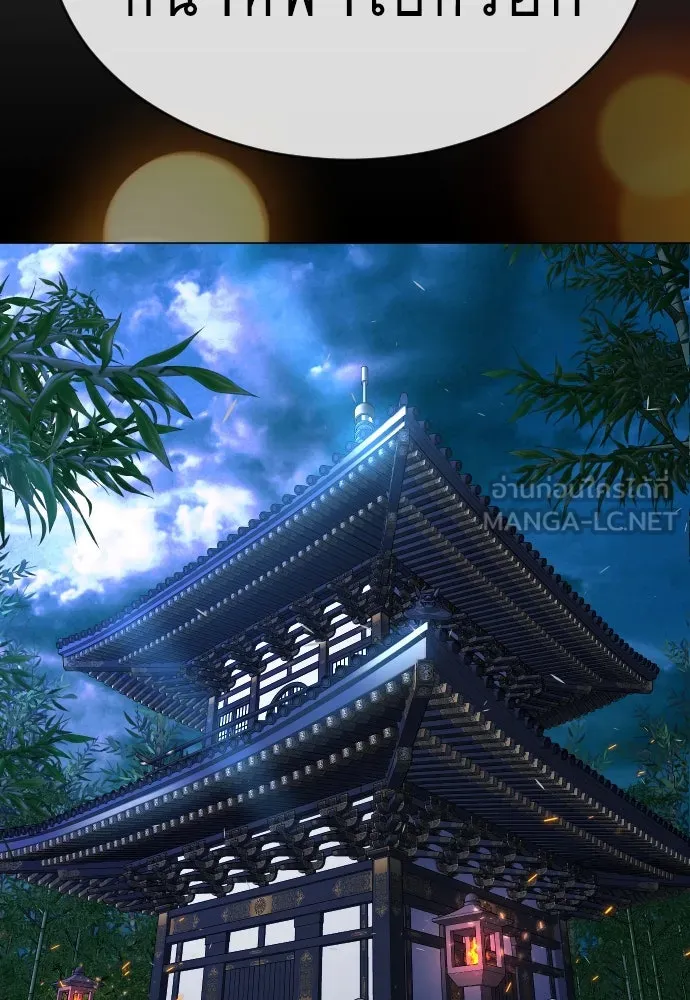 ยุคแห่งยอดมนุษย์ ตอนที่ 59 รูปที่ 105