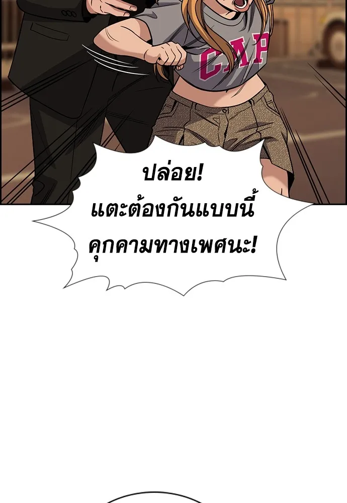 การศึกษาที่แท้จริง ตอนที่ 154 รูปที่ 11