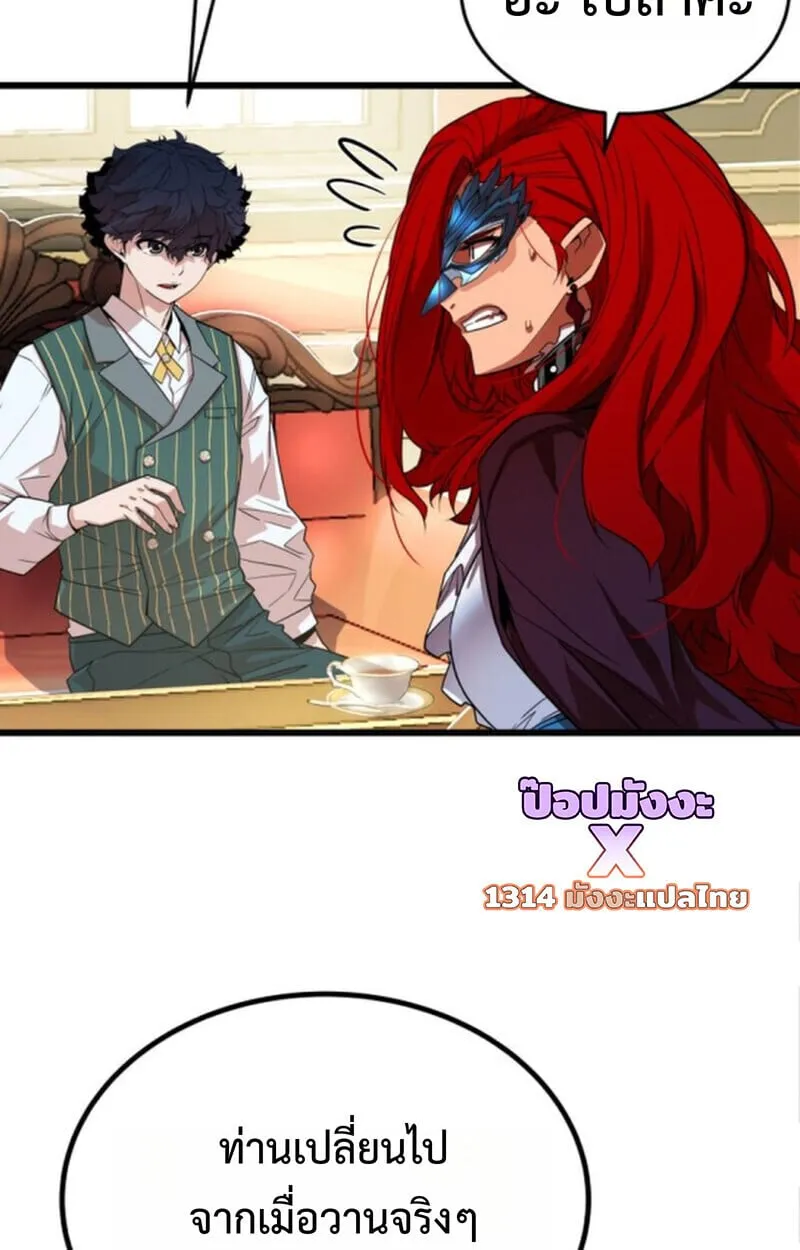 Player of a Fallen Noble Family ตอนที่ ตอนที่ 4 รูปที่ 10