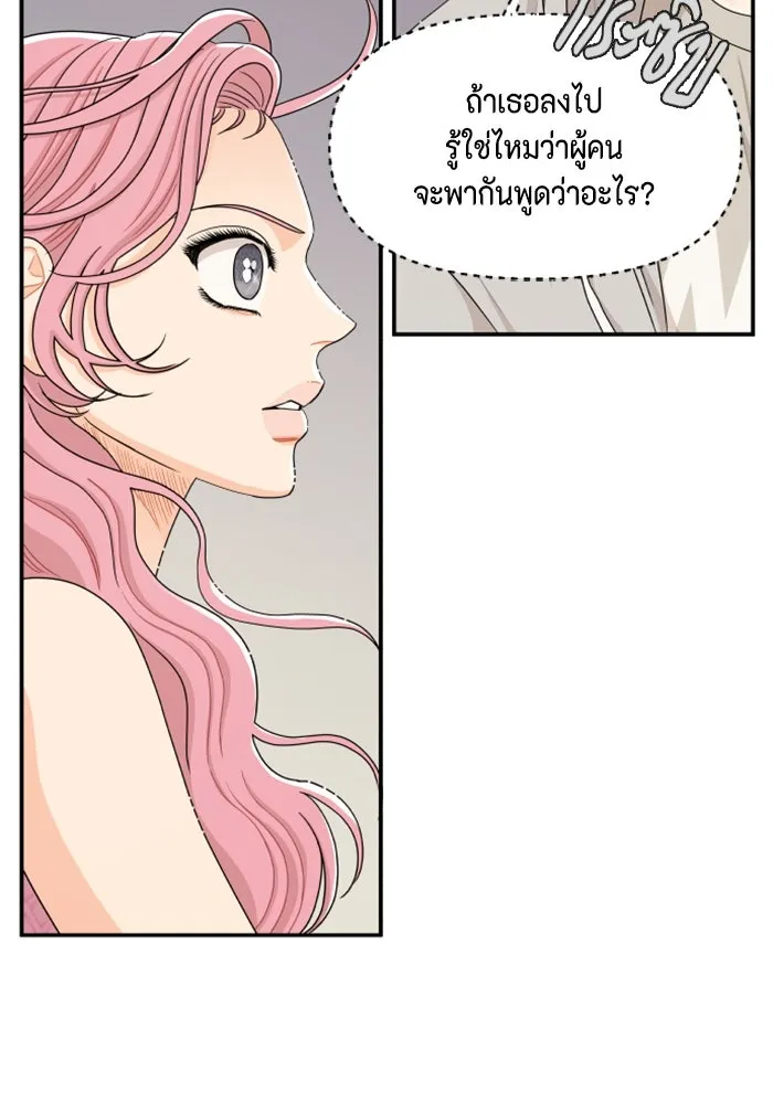 จริง ๆ แล้ว โอบารัมน่ะ… ตอนที่ 31 รูปที่ 53