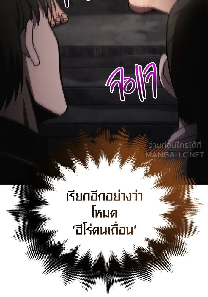 เอาชีวิตรอดในเกมฉบับคนเถื่อน ตอนที่ 51 รูปที่ 105