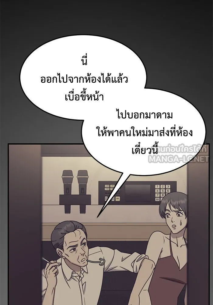 ช่วยเปลี่ยนฉันที ตอนที่ 226. ซีซัน 2 โจเยบิน 8 รูปที่ 6