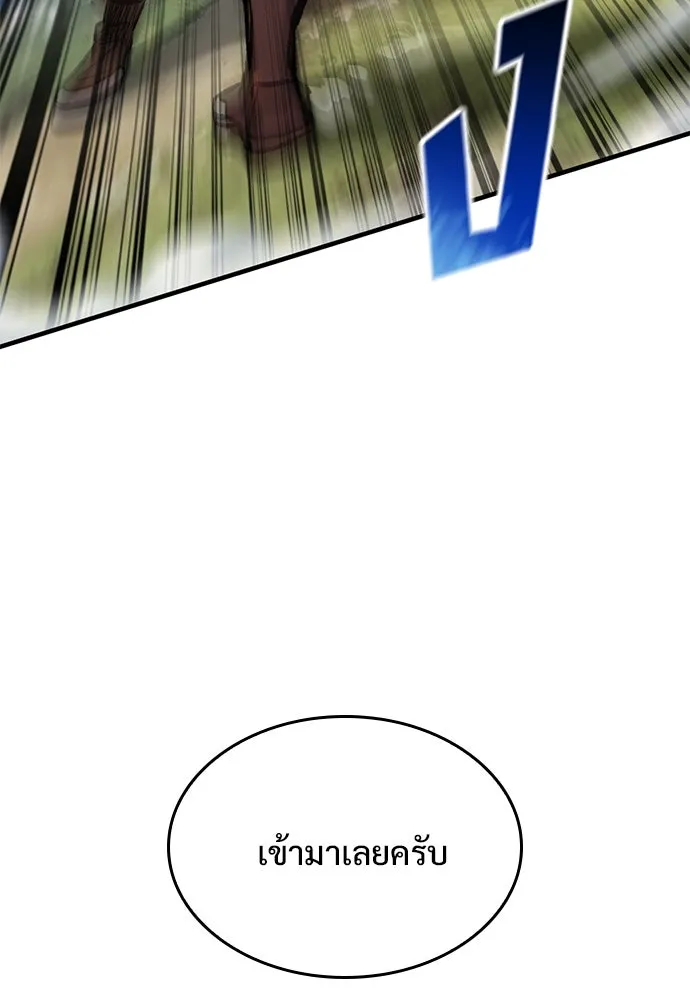 อัศวินวันเดียว ตอนที่ 66 รูปที่ 83