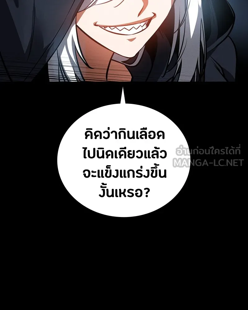 มือสังหารพันธุ์อมตะ ตอนที่ 24 รูปที่ 132