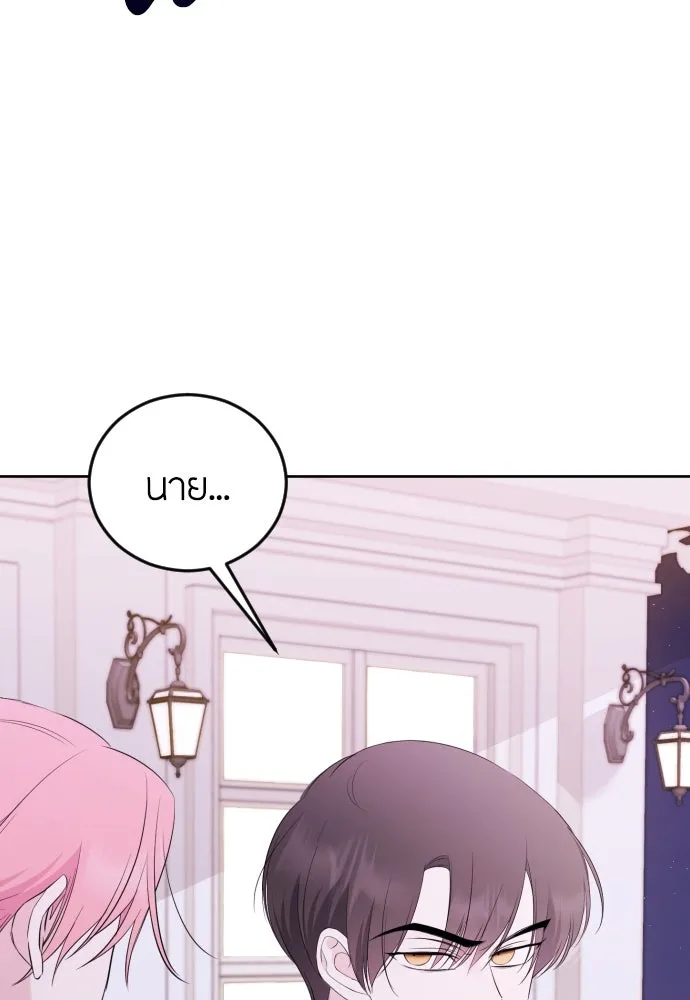 วิธีหนีตายจากนิยายโรคจิต ตอนที่ 9 รูปที่ 17