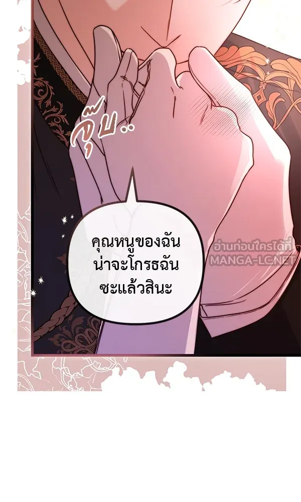 ชีวิตนี้เพื่อเธอ ตอนที่ 46 รูปที่ 12
