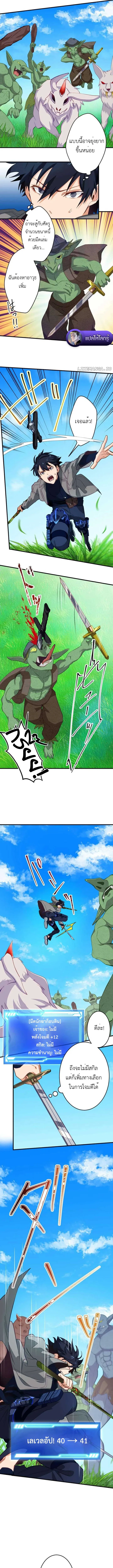 The Akashic Record Which Only I Can Read บ_นท_กจ_กรวาลท_ม_แค_ฉ_นมองเห_น ตอนที่ ตอนที่ 15 รูปที่ 7