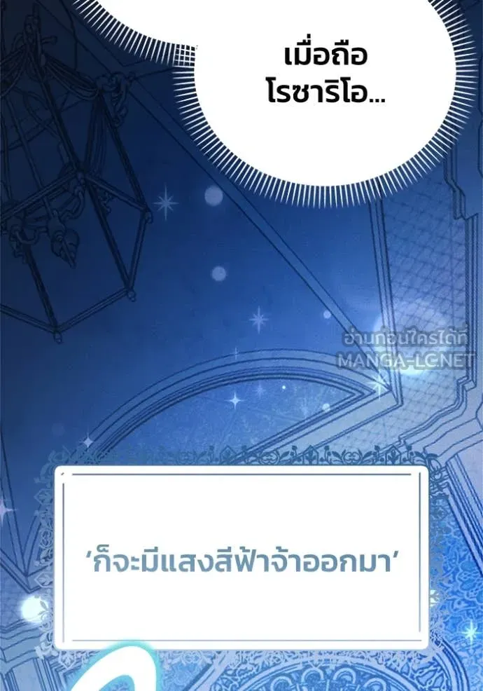 รักนะคะ ป๊ะป๋า ตอนที่ 32 รูปที่ 101