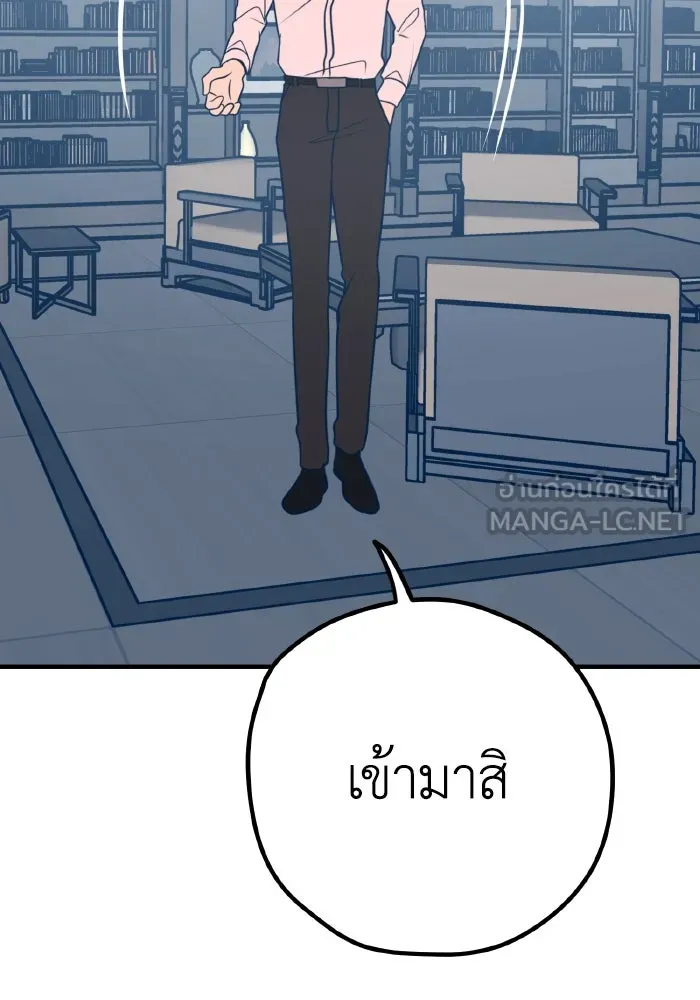 รักนี้ไม่มีรีไซเคิล ตอนที่ 32 รูปที่ 87