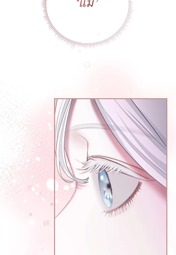 สาวใช้อย่างฉัน ขอเลือกหันหลังให้นาย ตอนที่ 27 รูปที่ 65