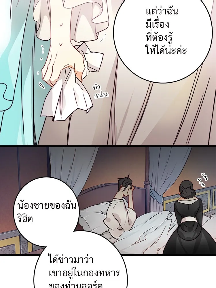 Bring the Love ตอนที่ 12 รูปที่ 85