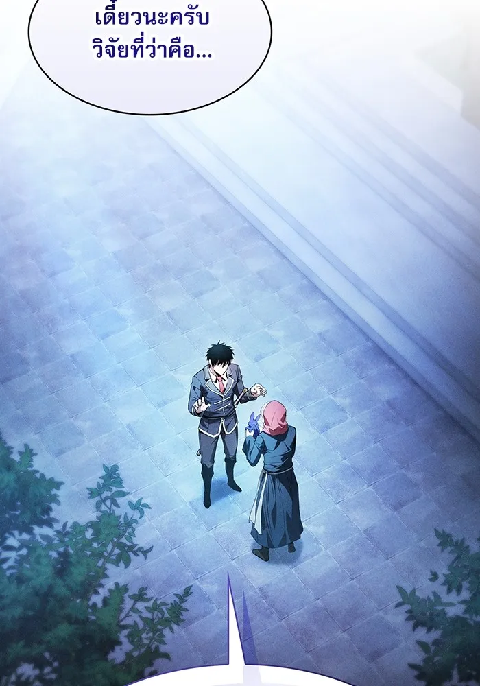 นักดาบอัจฉริยะจากอะคาเดมี ตอนที่ 38 รูปที่ 88