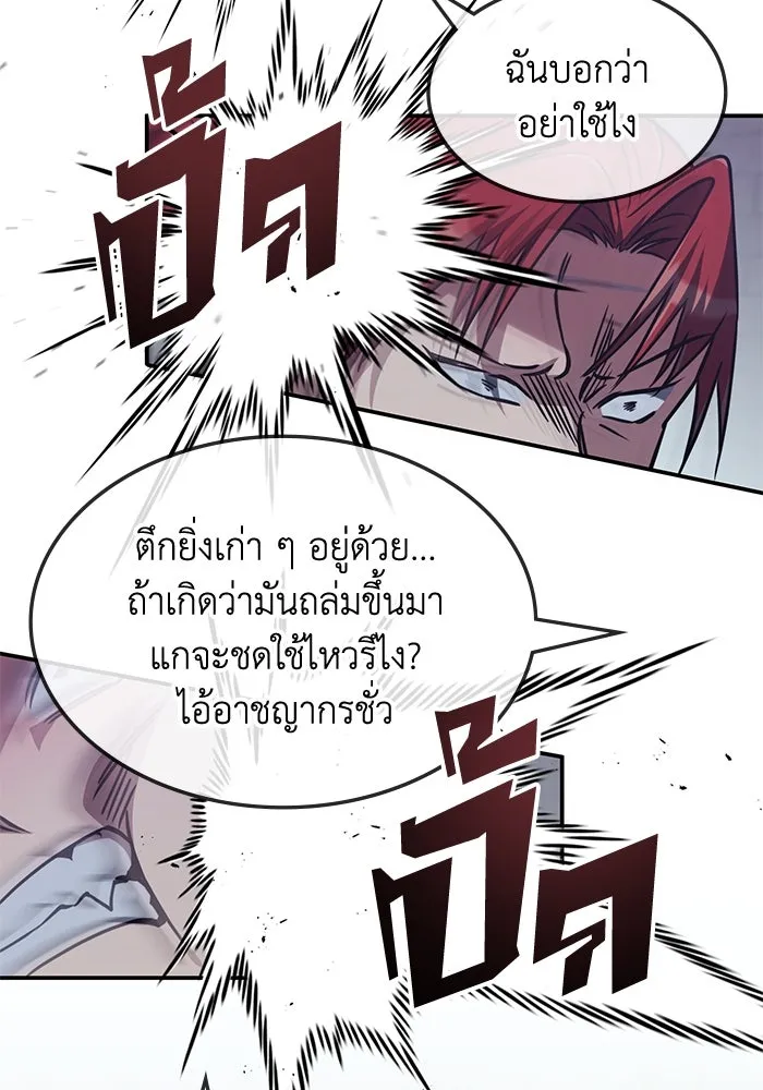 ฮีลเลอร์ตัวพ่อขอฟาดเรียบ ตอนที่ 8 รูปที่ 65